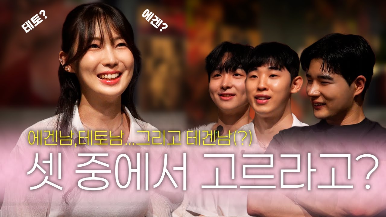 미녀 간호사들의 중간 선택 I 소개팅 실험실 EP.5-2