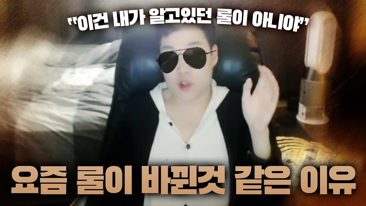 【Talk】  롤 유저라면 이번 시즌 꼭 시청해야할 영상