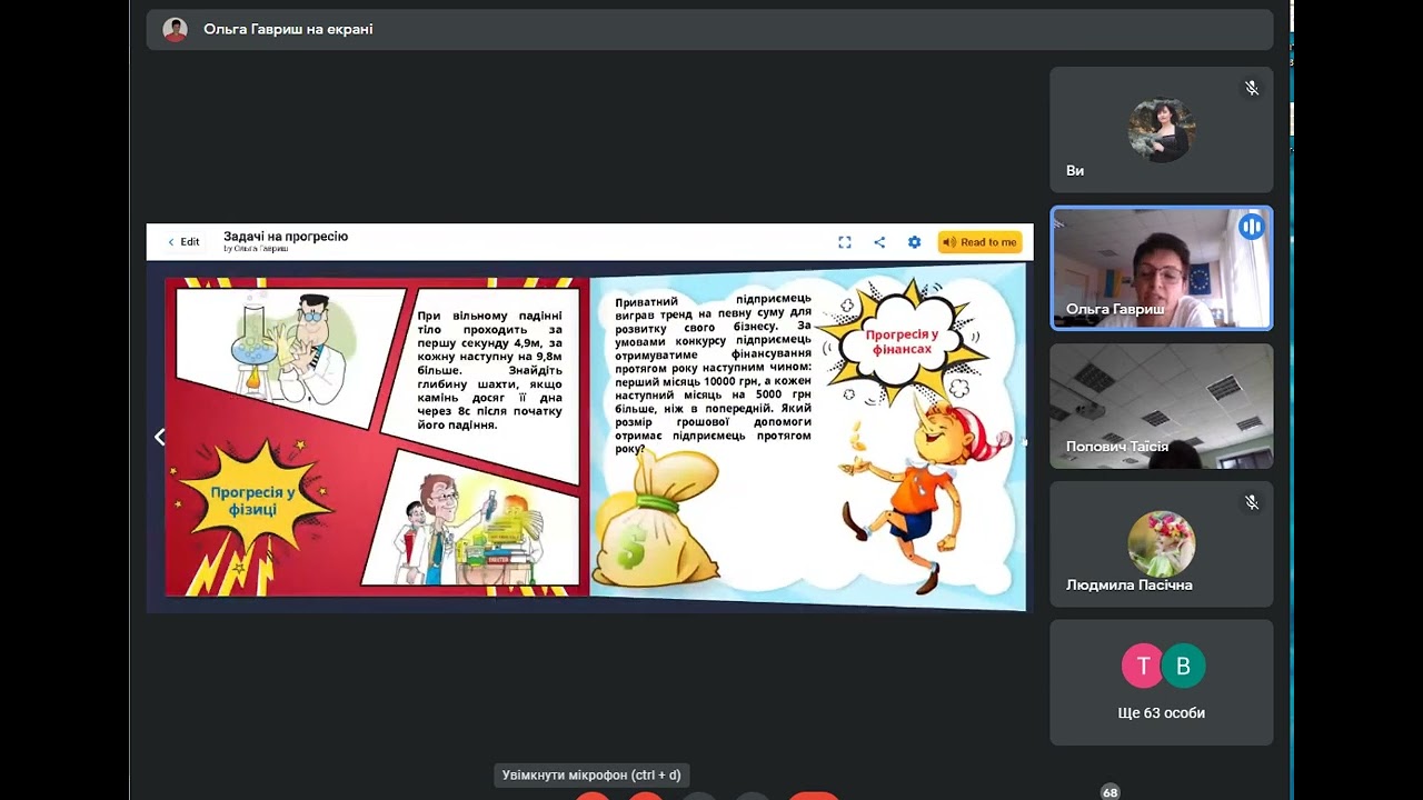 Досвід створення  електронних посібників  сервісами BookCreator, Ourboox