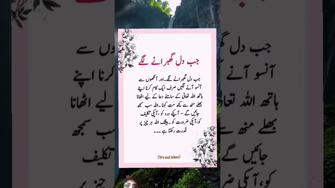 #quotes #realquoteas #urdu #lovequates #motivation #urdupoetry #love #urducouplets #poetry