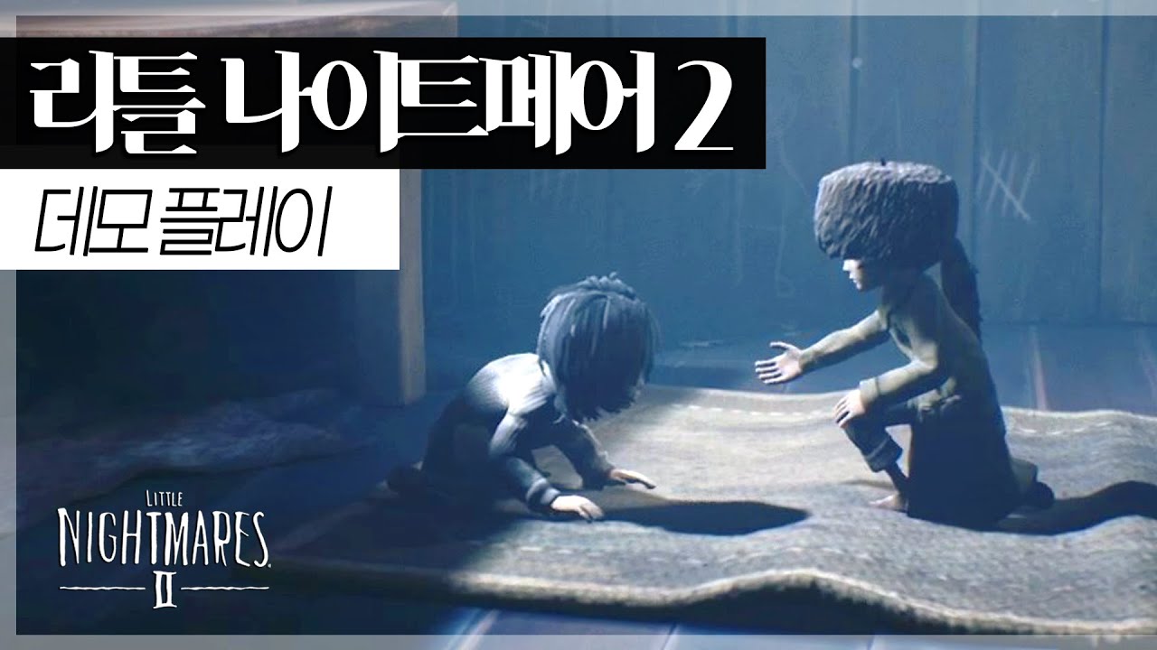 모노 털모자 커여웡😘리틀나이트메어2 데모 플레이