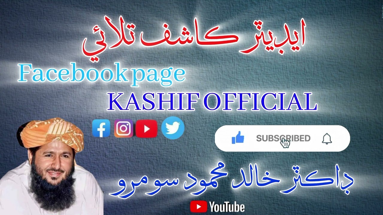 Dr Khalid mehmood somrro part 2