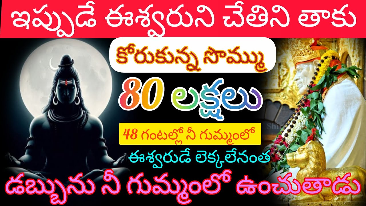 ఒకసారి నా శివయ్యను తాకి సందేశం విను ఆ తరువాత ఏం జరుగుతుందో చూడు శివయ్య తీర్పు ఇచ్చేశాడు