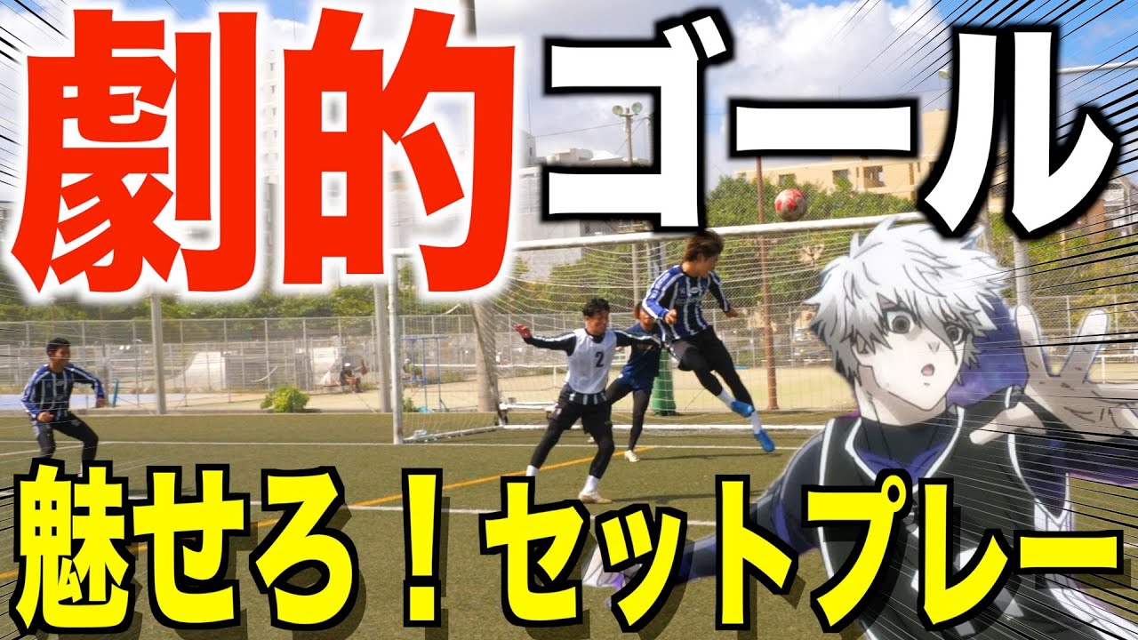 【レガリーグ改１節】波乱の幕開け‼️初戦でチーム分裂の危機！クロスシュートバトル