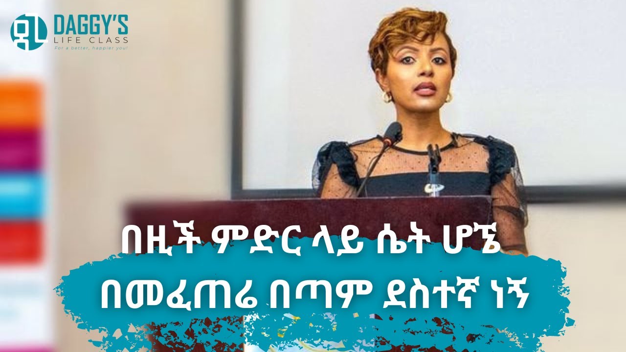 ችግር የለም አይባልም ነገር ግን እኛ ከችግሮቻችን በላይ ነን