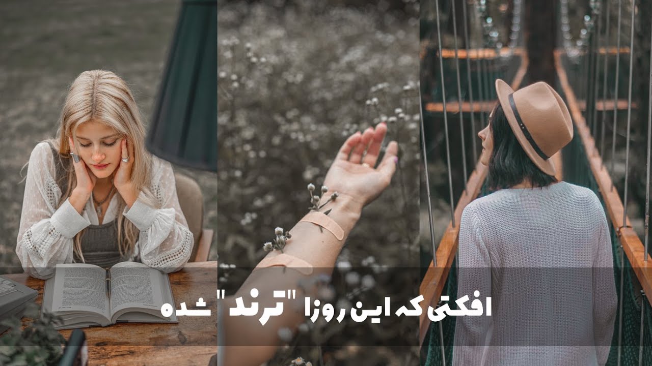 افکت ترند | پریست فتوشاپ