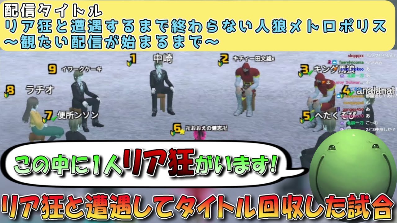 【人狼】リアル狂人と遭遇して配信タイトルの伏線回収をした試合【切り抜き】#はりーし #人狼 #はりーシ