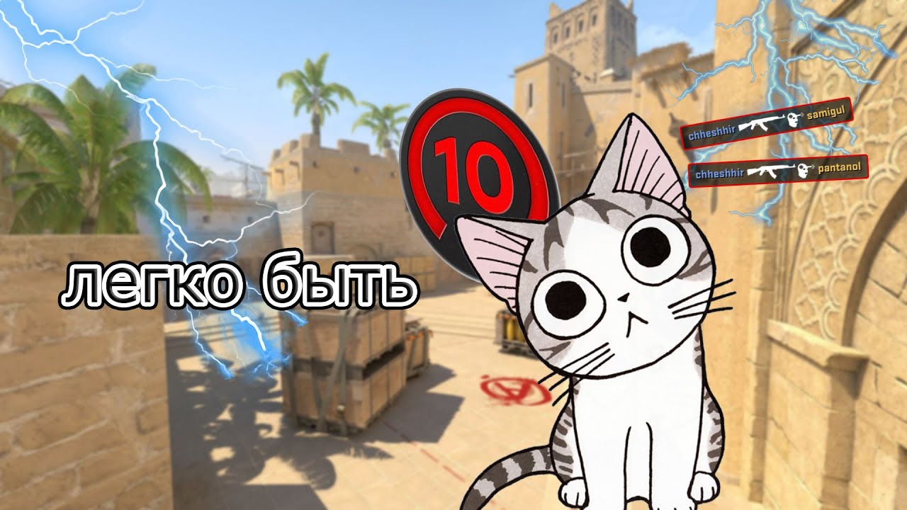 легко быть 10кой! - Путь к 2500 elo faceit CS2