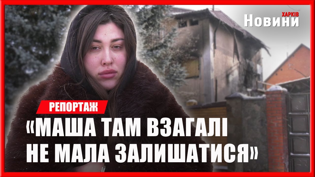 Нічна атака на Харків: загинула дівчина. Подробиці трагедії у Холодногірському районі