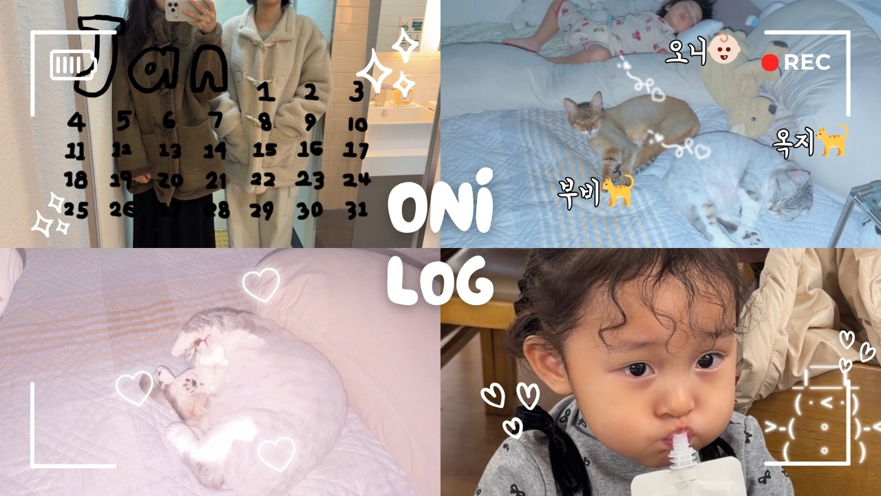 [VLOG] 빠마머리 오니는 31개월👶🏻 워킹맘 엄마는 Seoreundaseot🙄