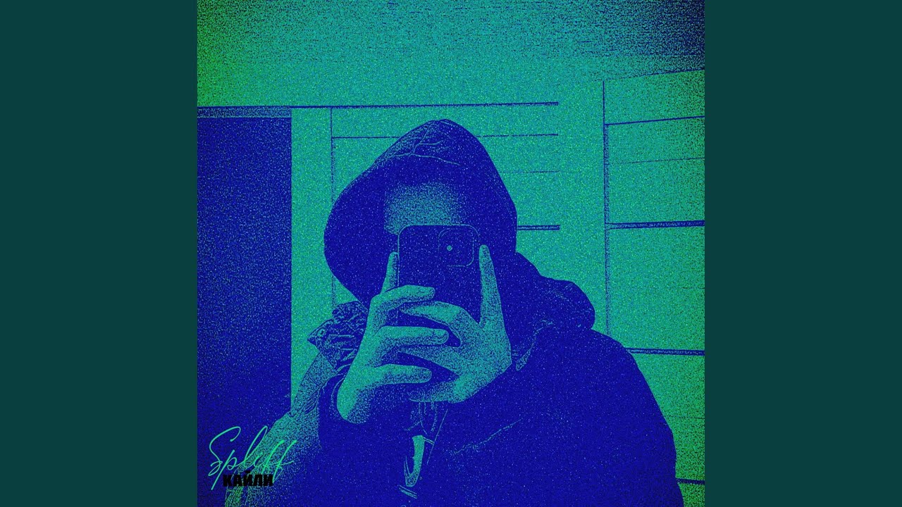 Spliff