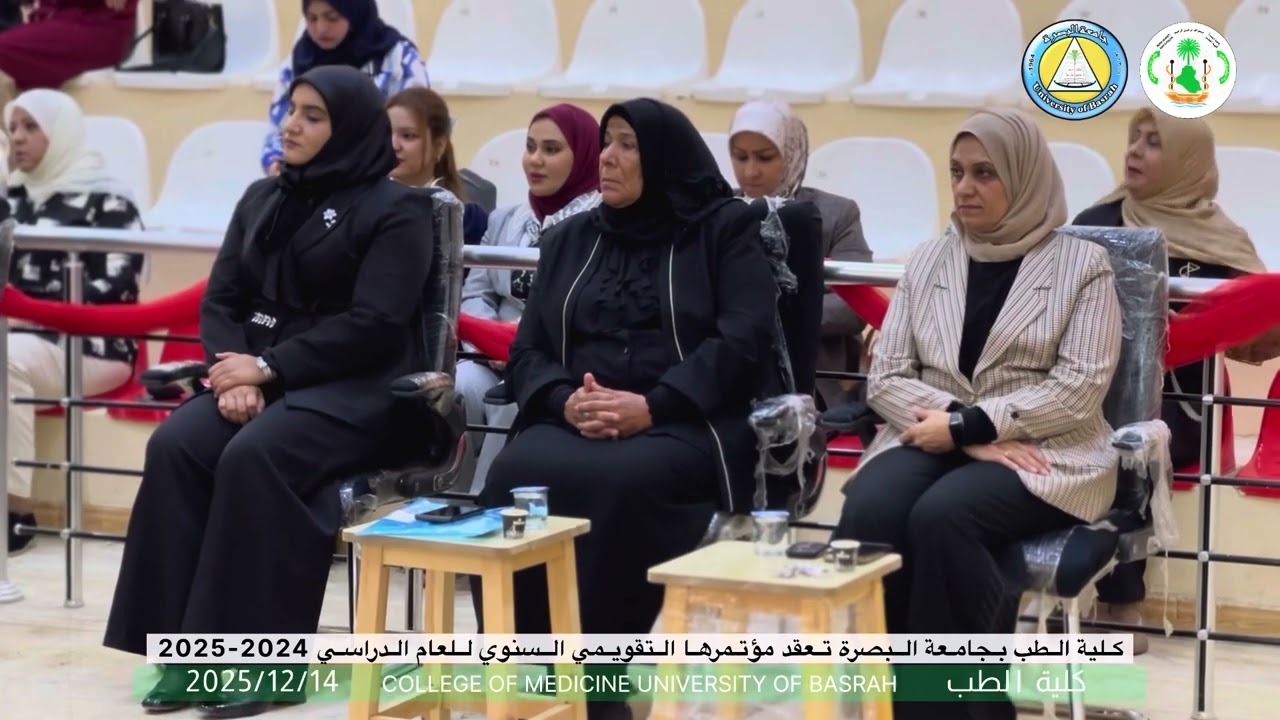 كلية الطب بجامعة البصرة تعقد مؤتمرها التقويمي السنوي للعام الدراسي 2024-2025