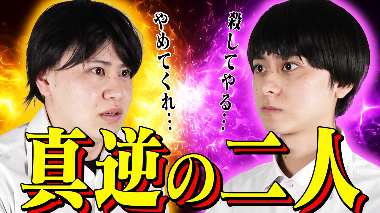 殺したい男VSまだ生きたい男