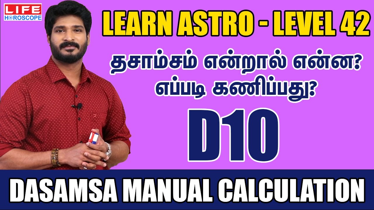 Learn Astro in Tamil Level 42 | Learn Astrology For Beginners | #LifeHoroscope #ShankerNarrayan