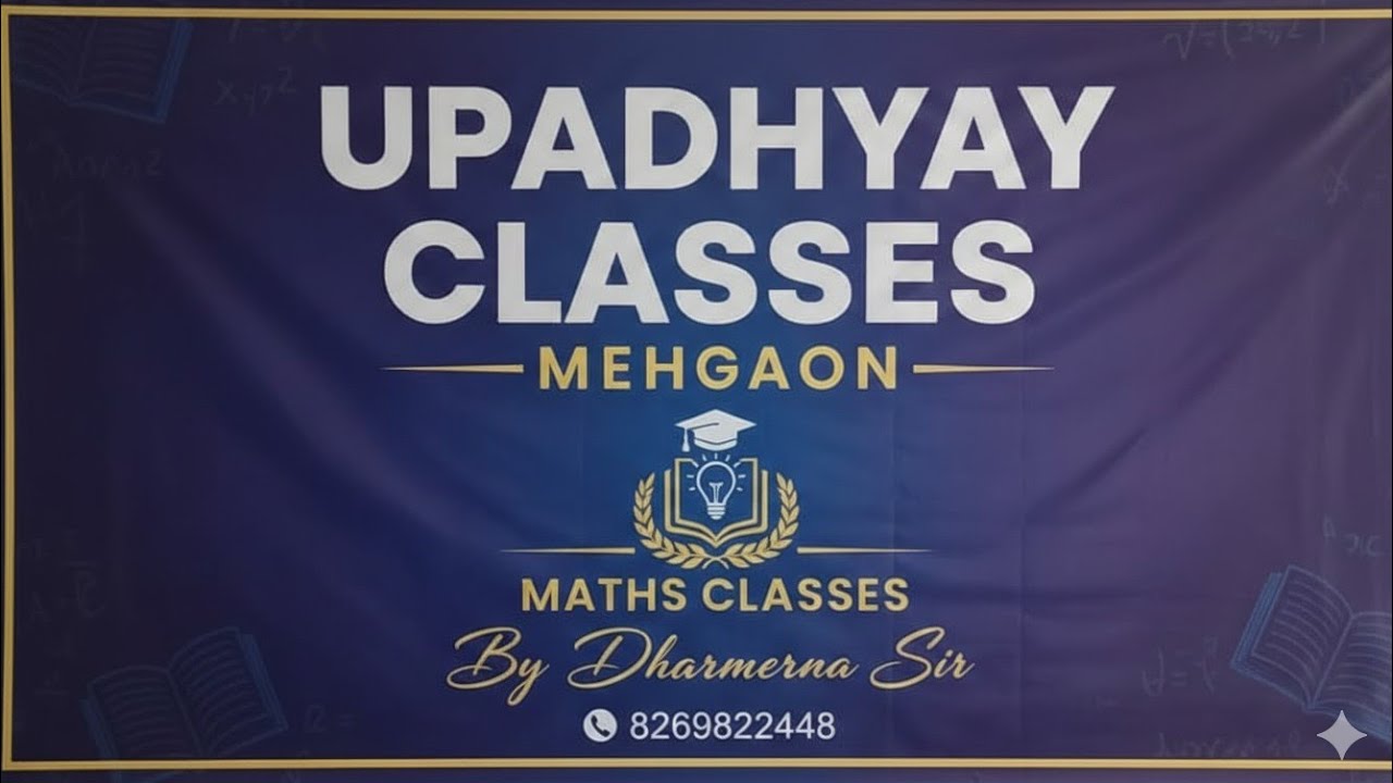 कक्षा-12 गणित अध्याय -4