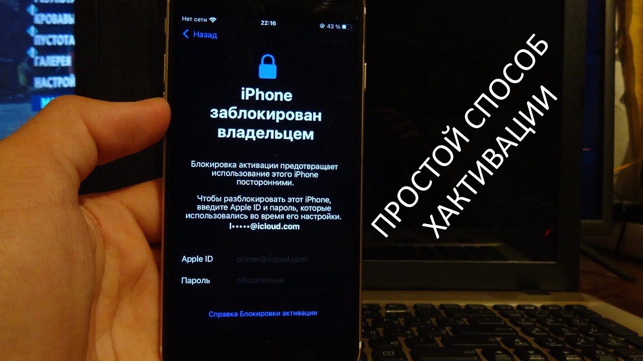 Хактивация Apple устройств (iOS 12-16) БЕСПЛАТНО!!! (новый способ)