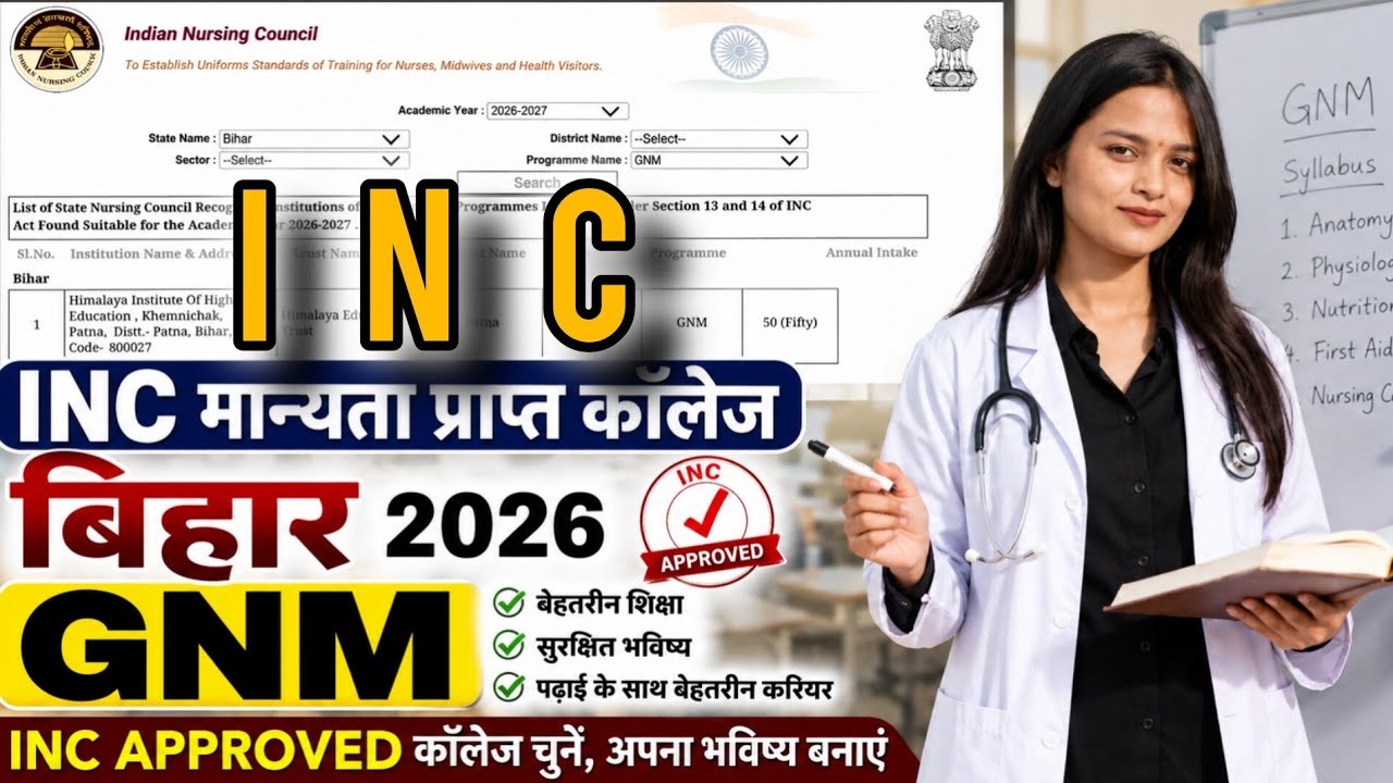 GNM Nursing Admission 2026 Bihar | INC Approved College Full List #INCapprovedGNMbihar #INCGNM 