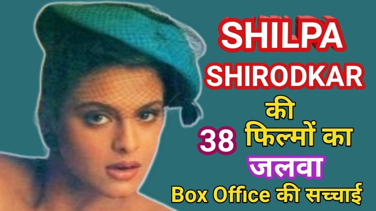 Shilpa Shirodkar Hindi Movie List | Shilpa Shirodkar Ki Film