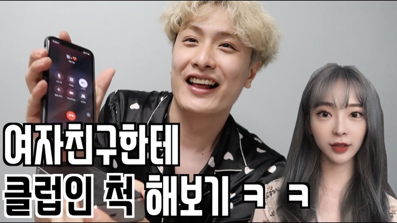 [푸들커플] 몰래 클럽인 척 해봤을 때 여자친구 반응은?ㅋㅋㅋ