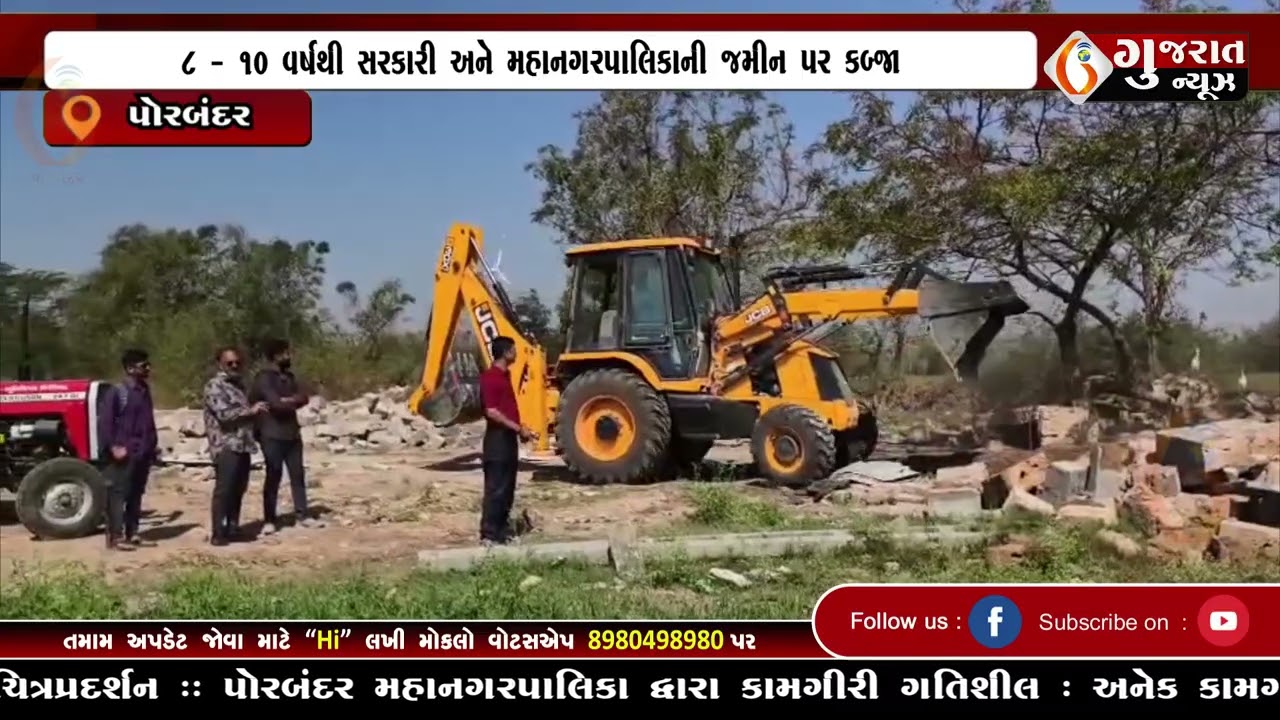 GUJARAT NEWS PORBANDAR 18 02 2026