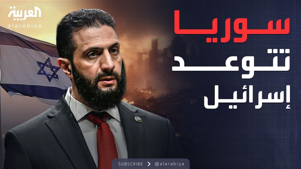 درعا تشتعل.. إسرائيل توسّع عملياتها وسوريا تتوعد وتستنفر