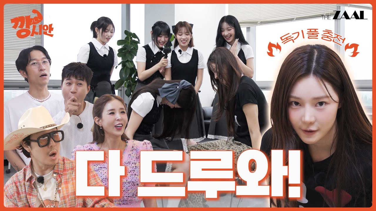 자신이 없어요, 질 자신이 (feat. 허벅지 씨름) | [깡시안] EP1