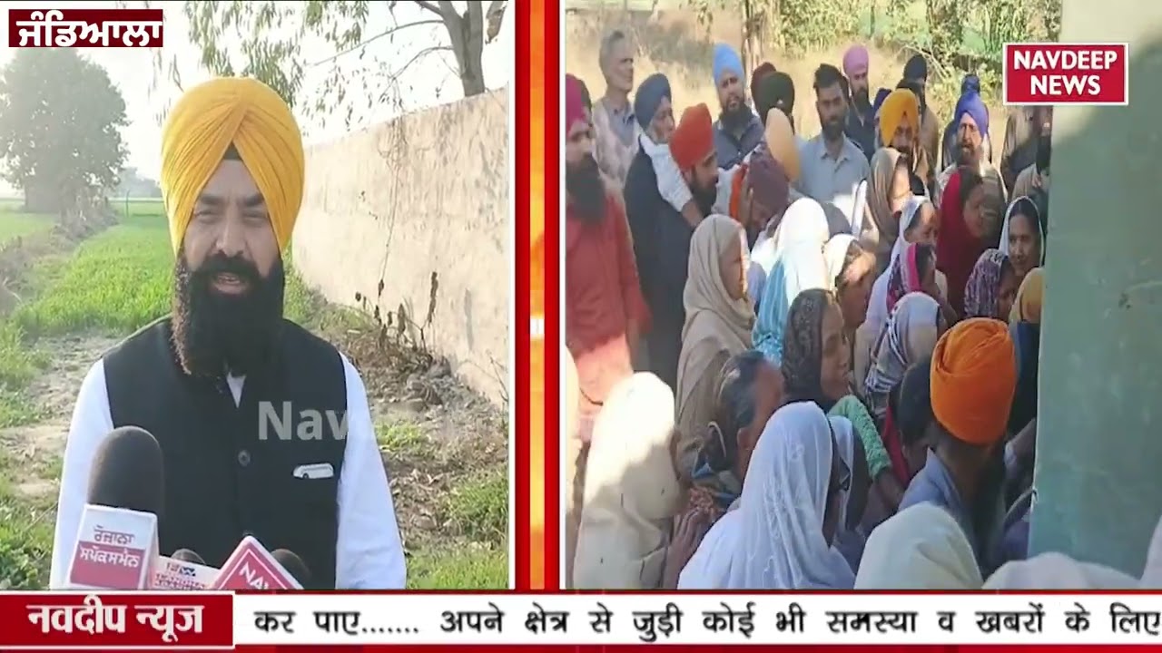 Jandiala Guru के पास देवीदासपुरा गांव के युवक की कनाडा में गोली लगने से मौत || Navdeep News ||
