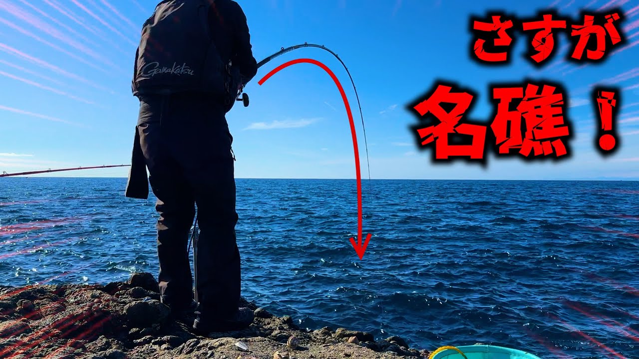【石鯛釣り】デカバンを求めてあの名礁へ・・そして遂に念願の・・・(110)/まりんのこいけ