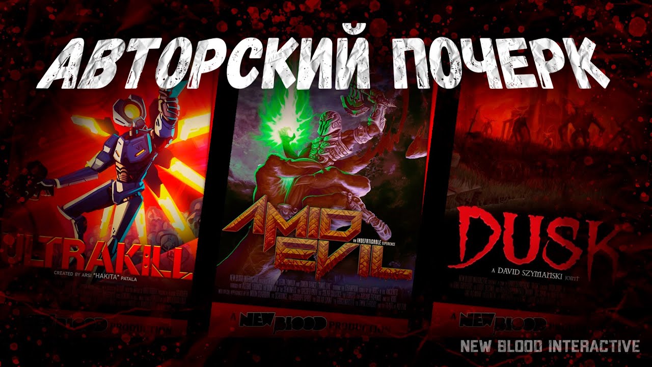 Как New Blood Interactive ВЕРНУЛИ ЭПОХУ | SPLAY