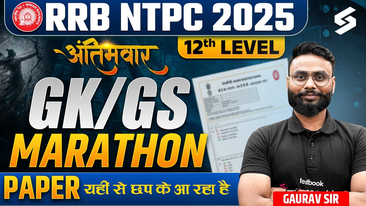 RRB NTPC GK-GS Marathon Class 2025🔥| NTPC GK-GS Final Revision | NTPC Undergraduate GK GS Marathon