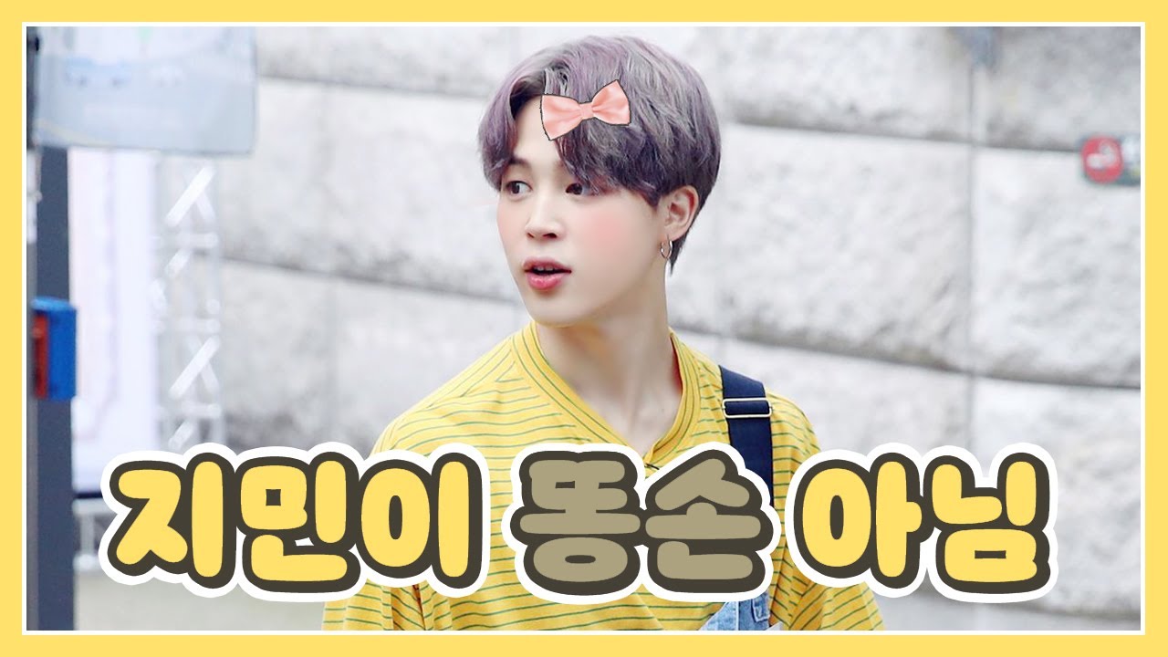 [방탄소년단/지민] 지민이똥손아님