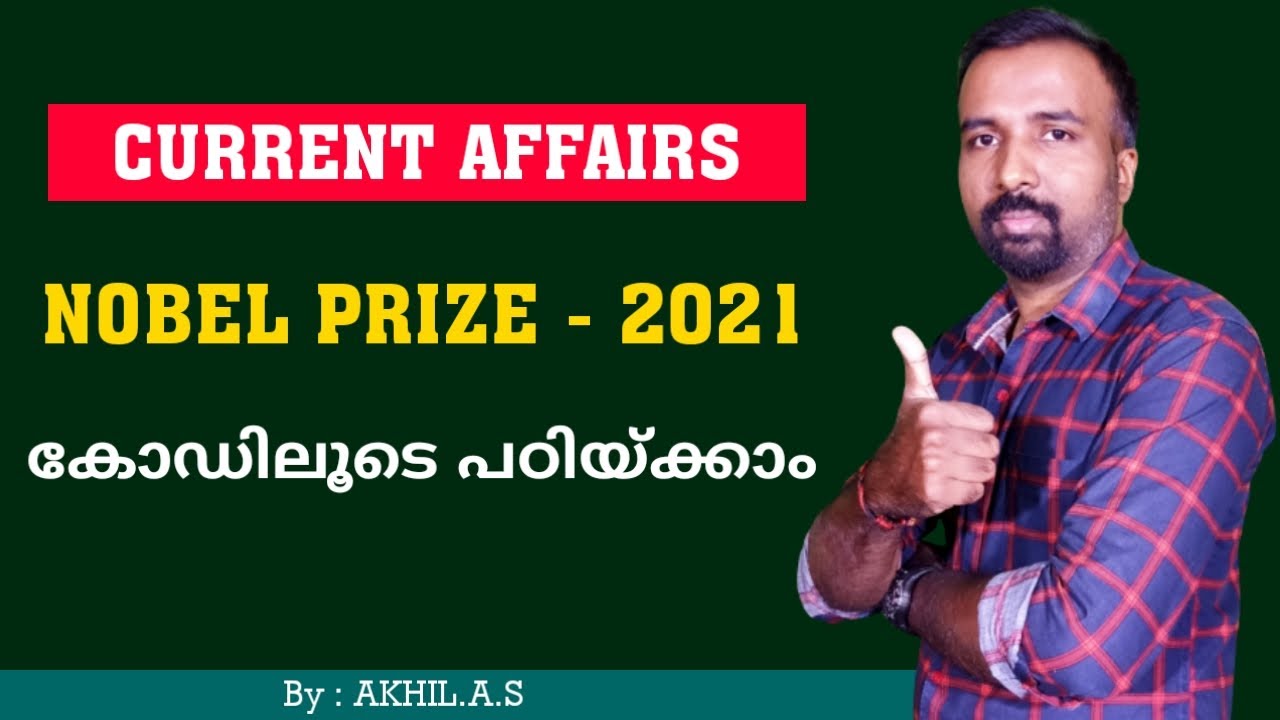 Current Affairs  ||  Nobel Prize  -  2021  || With CODES