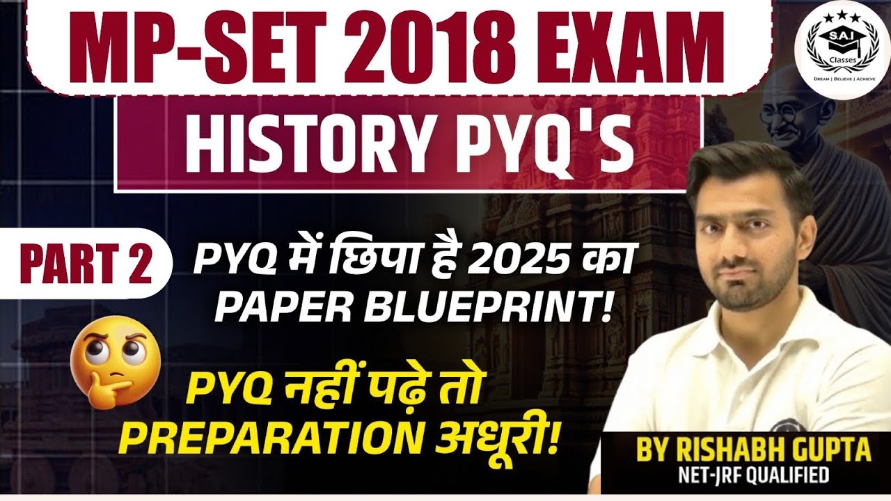 MP-SET History 2018 Solved Paper | Part-2 | Exam Blueprint & Strategy | Rishabh Sir | S.A.I Classes