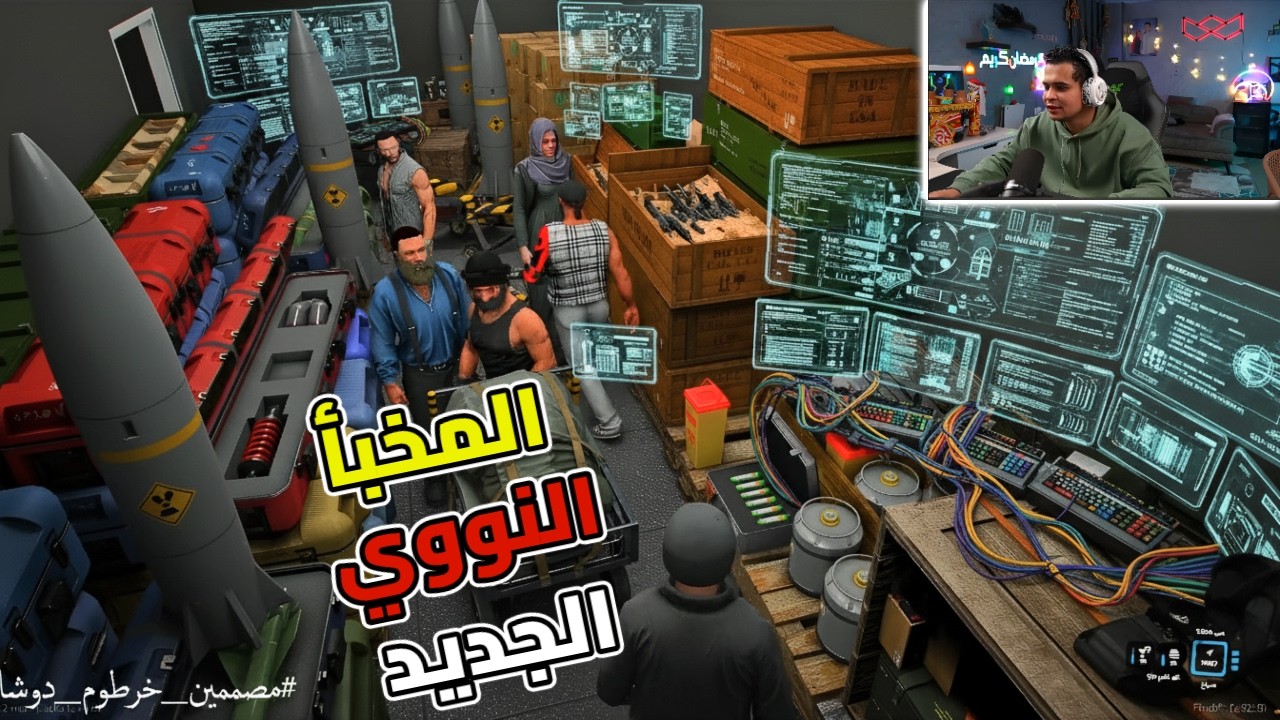اجهزة التجسس ومخبأ بهلول النووي الجديد حاجه فوق الخيال بجد😱🔥