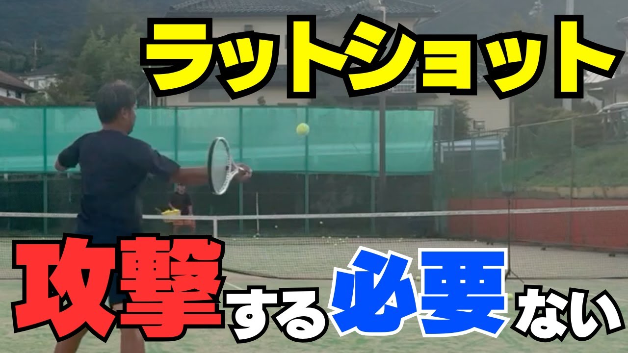 刺さるボールの選び方──フルスイング or プレースメント？試合で差がつく判断力（渡邊哲×金子）