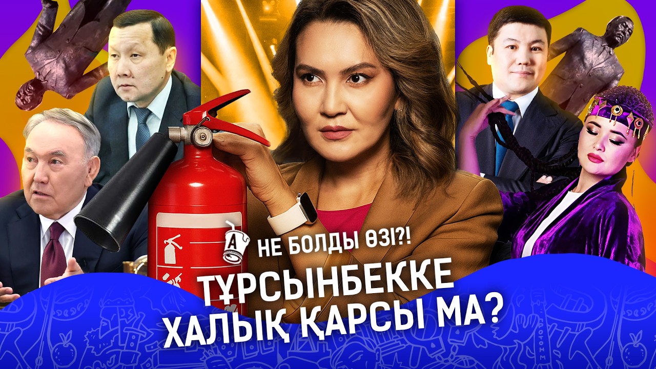 Назарбаевтар бір-бірін сотқа берді. Қазақты «Мамбет» деген қыз сотталмайтын болды ма?