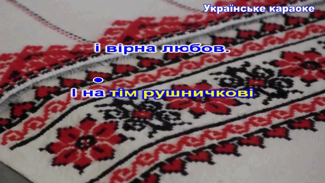Canzone per la mamma _ Dmytro Hnatyuk - Пісня про рушник Рідна мати моя (УКРАЇНСЬКЕ КАРАОКЕ)