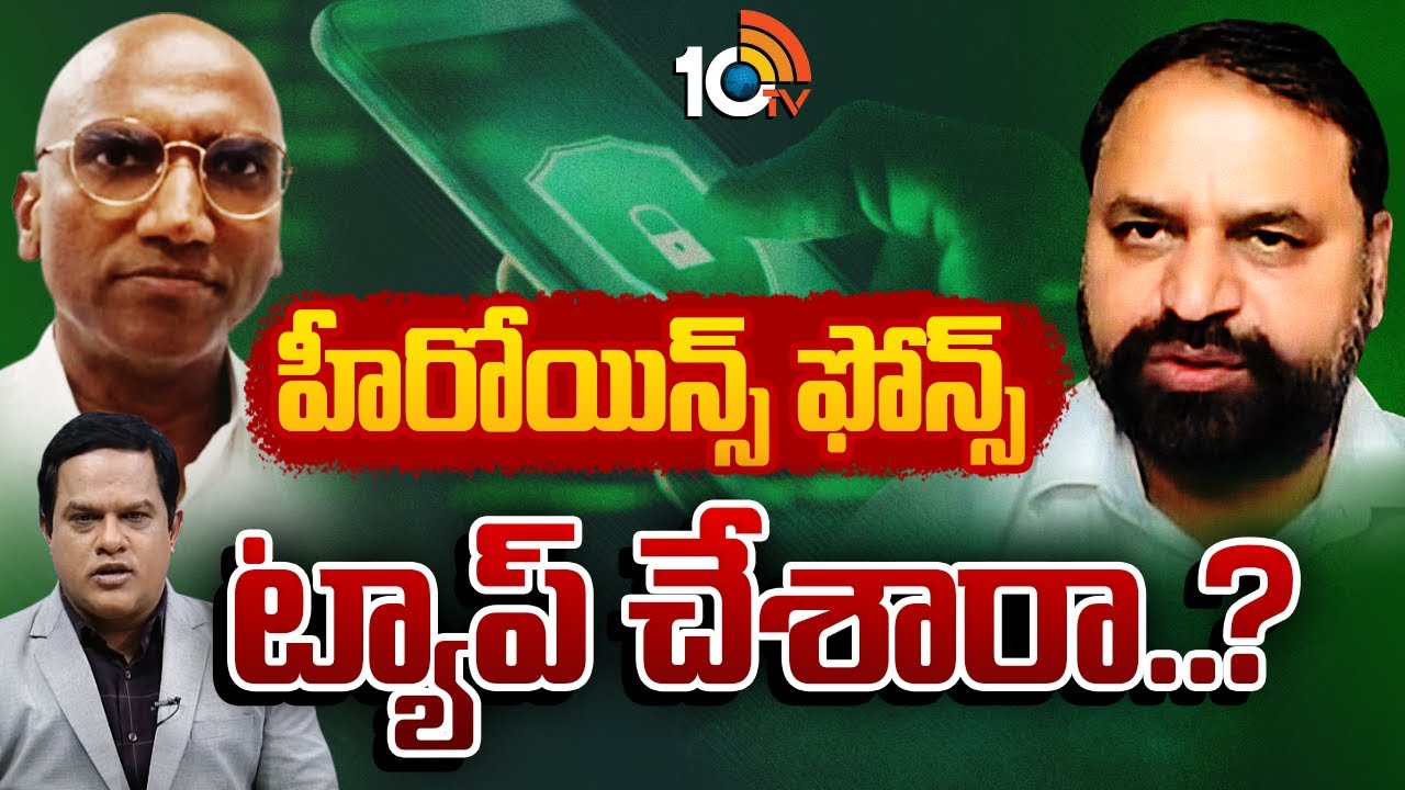 10TV డిబేట్‎లో అద్దంకి VS ఆర్‌ఎస్‌ ప్రవీణ్ కుమార్‌ | 10TV Exclusive Debate On Phone Tapping Case |