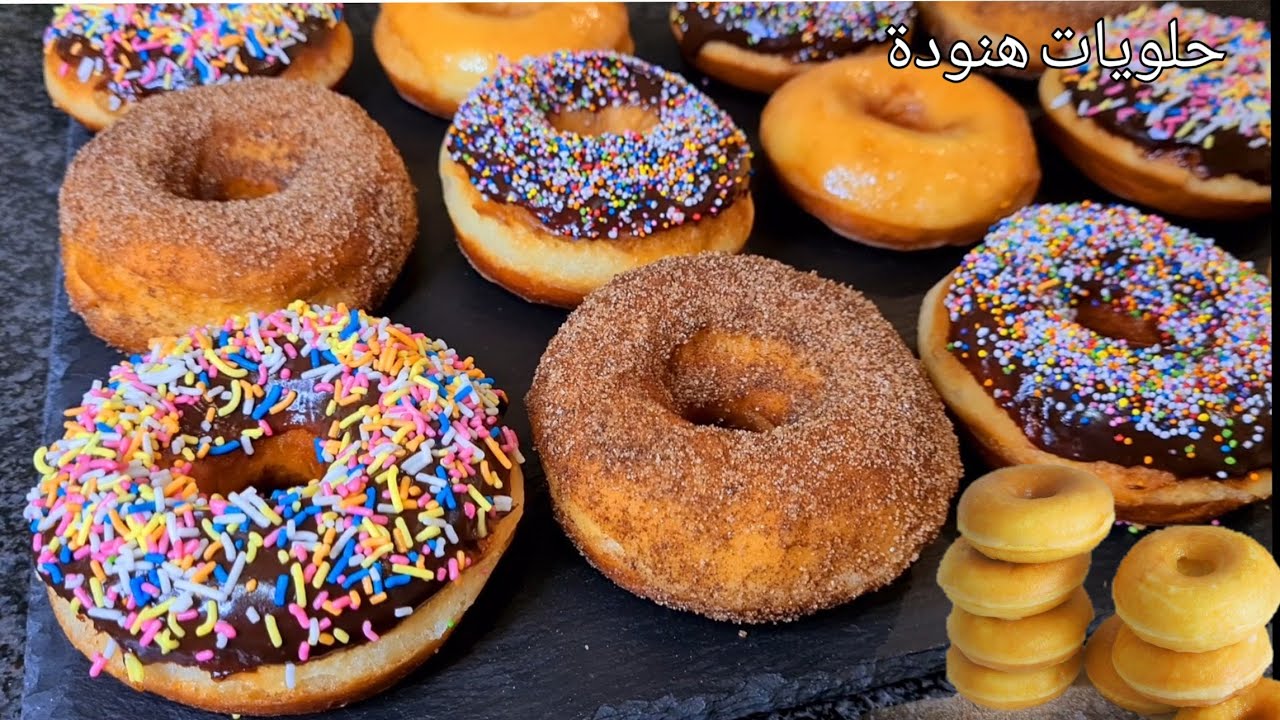 أسهل و أطيب دونات للمناسبات|  هشة خفيفة و لذيذة و بمقادير جد اقتصادية The best donuts recipe