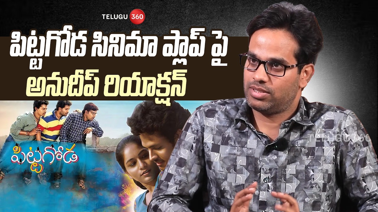 Director KV Anudeep Reaction on Pittagoda Movie Flop