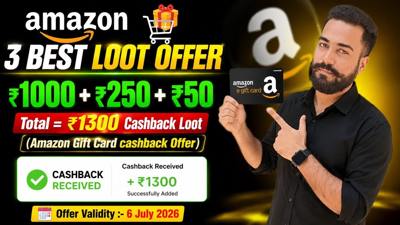 Amazon ₹1300🔥Cashback Offer! Amazon 3 Best Loot Offer! Amazon Cashback Offer Today! Amazon Gift Card