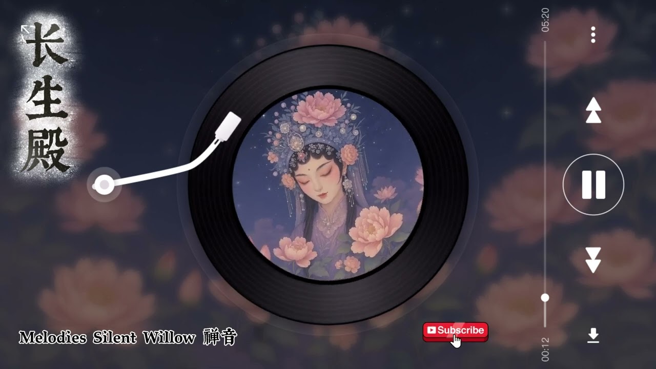 《长生殿 II》｜ 古风叙情再现 ·全新演绎 Neo-Chinese Ballad #古风 #GuFeng #国风音乐