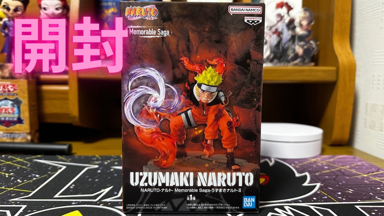 NARUTO  -ナルト-  Memorable Saga  -うずまきナルト-II  開封