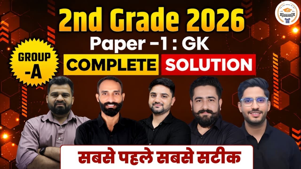 RPSC 2nd Grade GK Paper Solution 2026 | Second Grade 1st Paper Answer Key & Analysis | Group - A