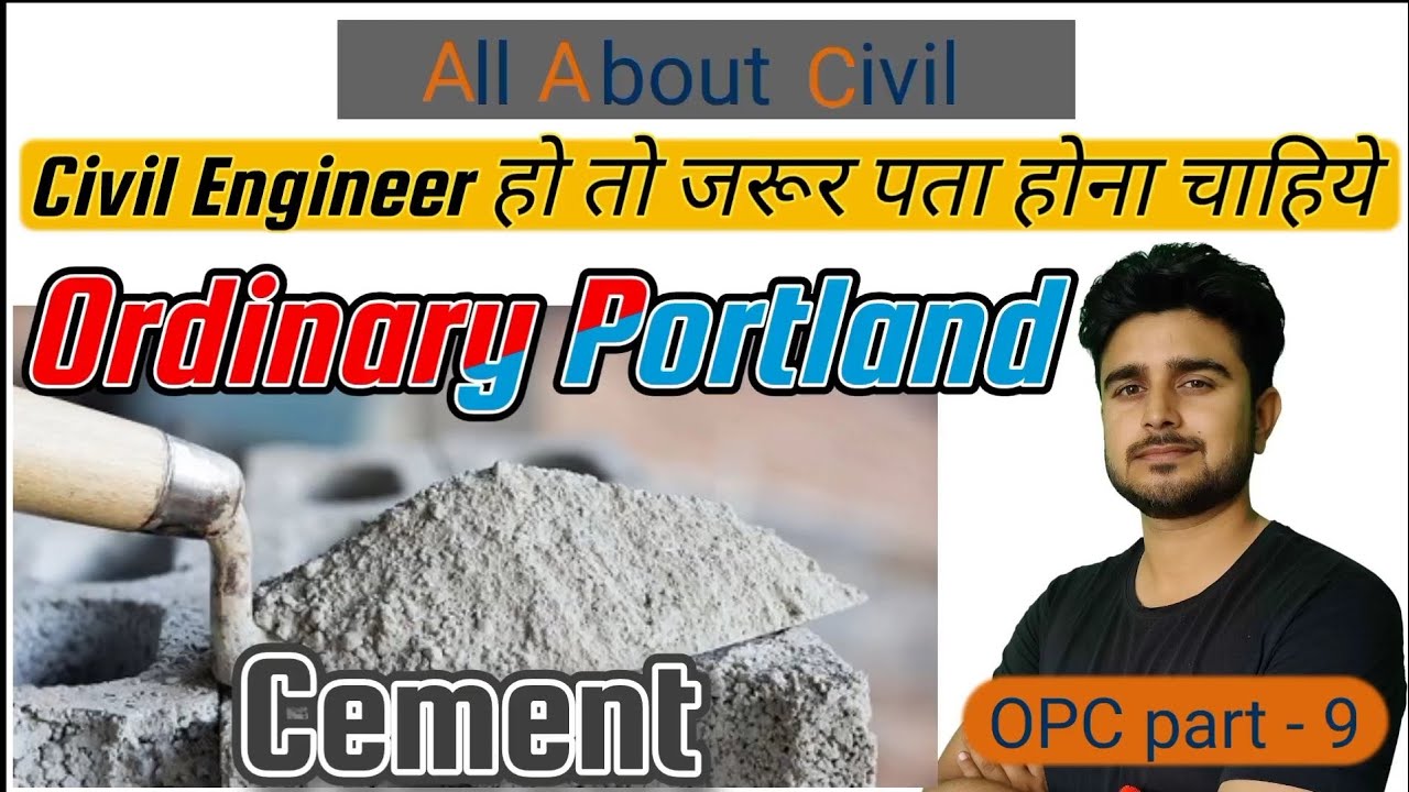 👷&zwj;♂️Ordinary Portland Cement 😱 इतने clear😎 concept और कही नहीं। 😱 Interview मैं गलती ना करें 😱