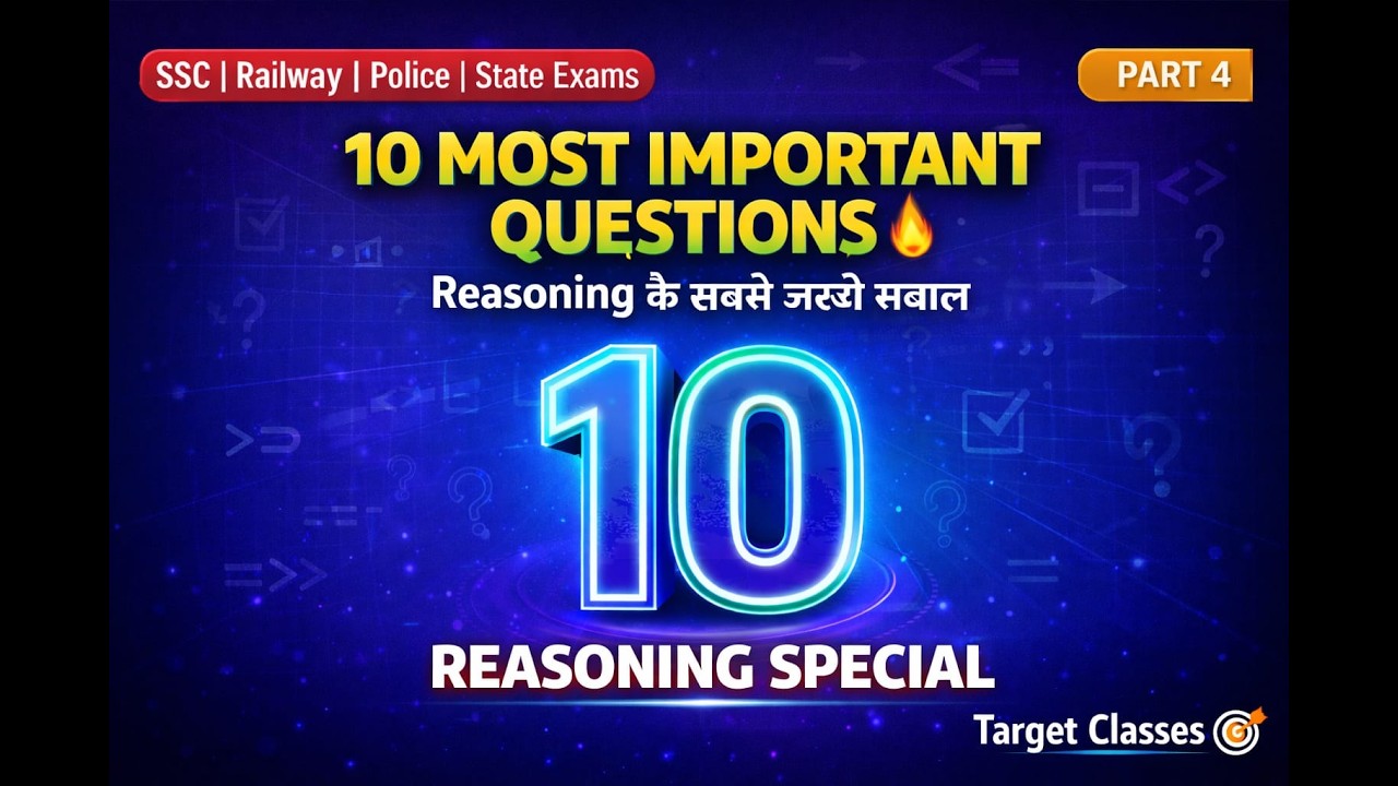 Reasoning के 10 सबसे ज़रूरी सवाल | SSC, Railway, Police Exam | Part 4 #competition #reasoningtrick