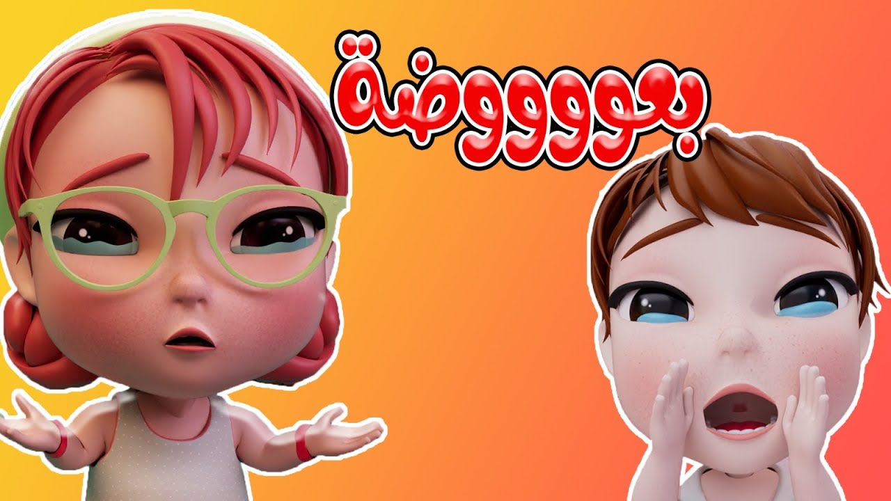 مجموعة بعوضة قرصتني - عم نسمع انين | kiwi tv
