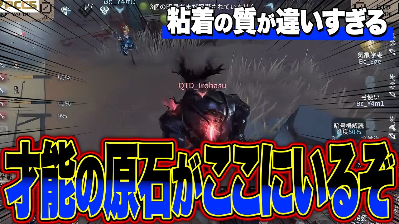 【大注目】Bc_Y4m1選手の神粘着祭り！才能の原石でしかないぞ！！【第五人格 / IdentityV】