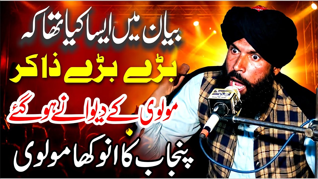 Tareekhi Khitab | Ne Bayan 2026 | Allama Tahir Abbaz Rizvi Chishti