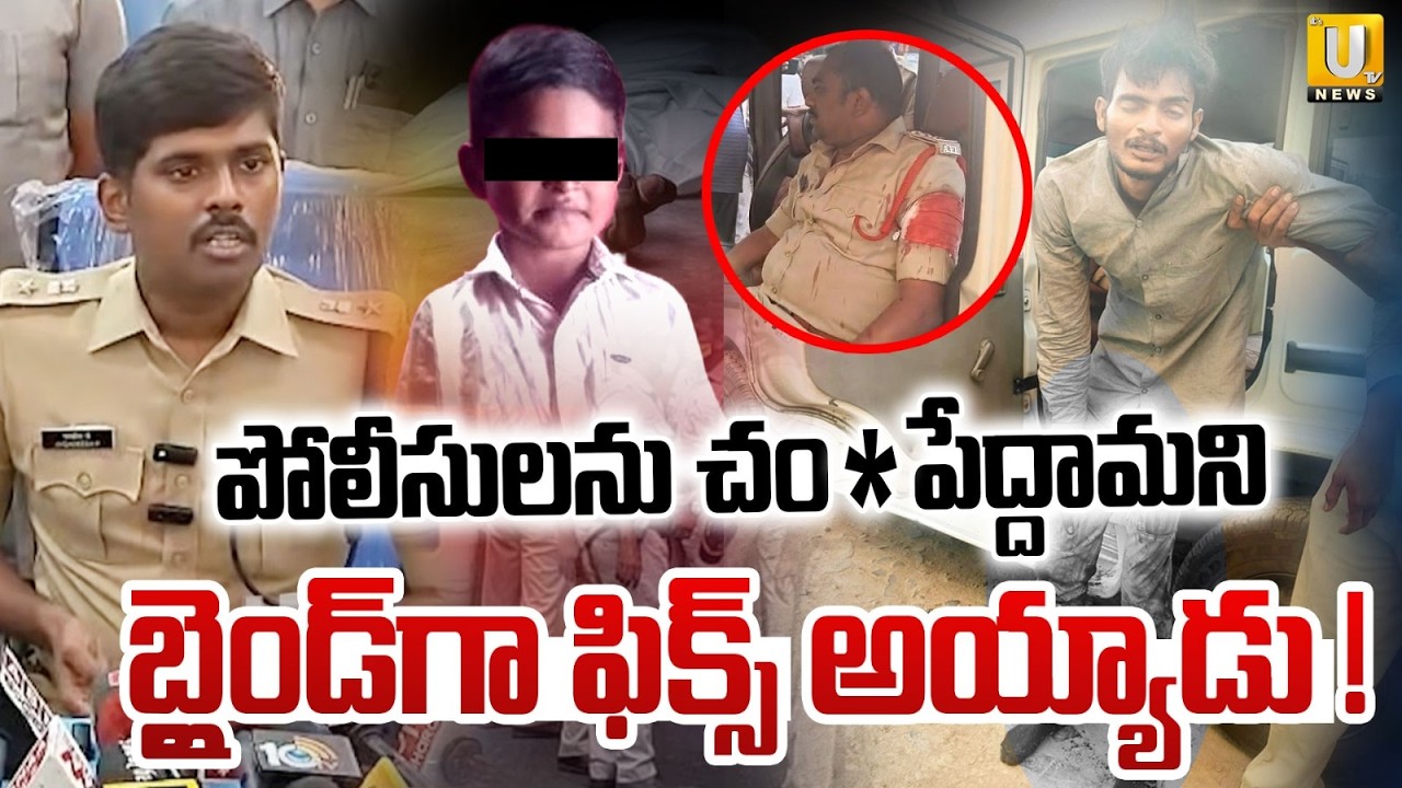 పోలీసులను చం*పేద్దామని | SP Jagadeesh Clarity on Anantapur Kidnapper Attack | Anantapur Kidnap case